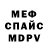 Alpha-PVP кристаллы Meri Si