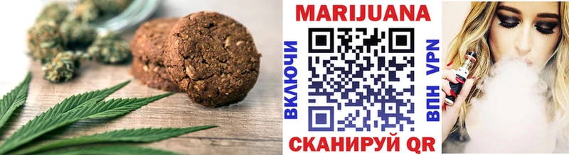 Печенье с ТГК марихуана  Купить  Нелидово 