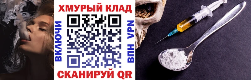 ГЕРОИН Heroin  Купить  Нелидово 