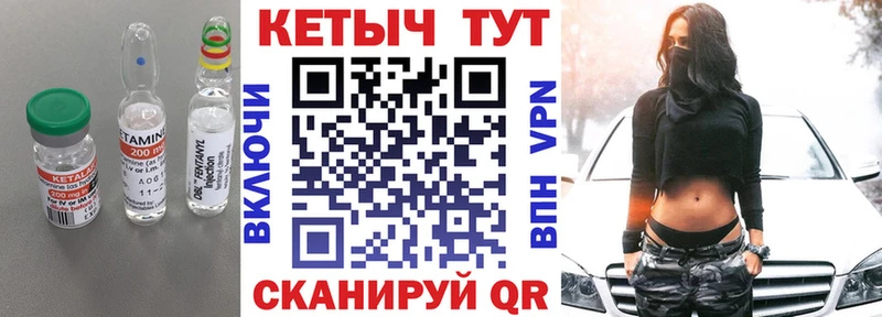 Купить  Нелидово  Кетамин VHQ 