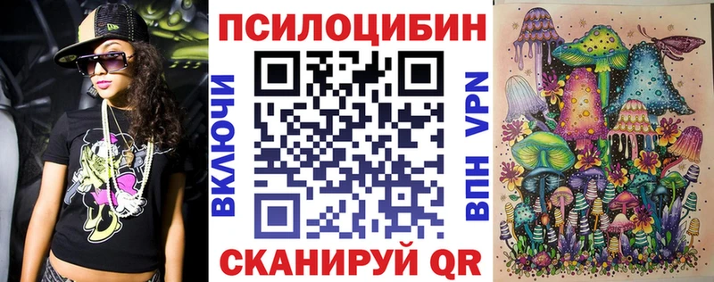 Псилоцибиновые грибы ЛСД  Купить где  Нелидово 